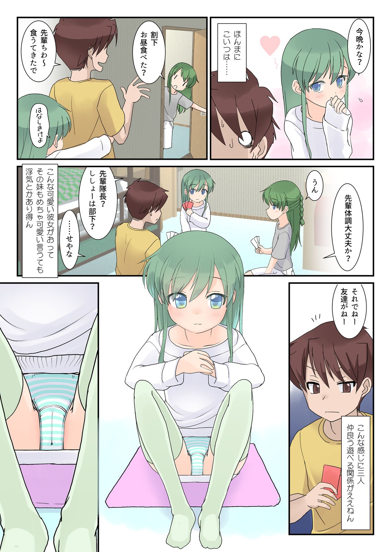 Chibikko Senpai to Sex Ecchi na Imouto tomo Sex page 10 full