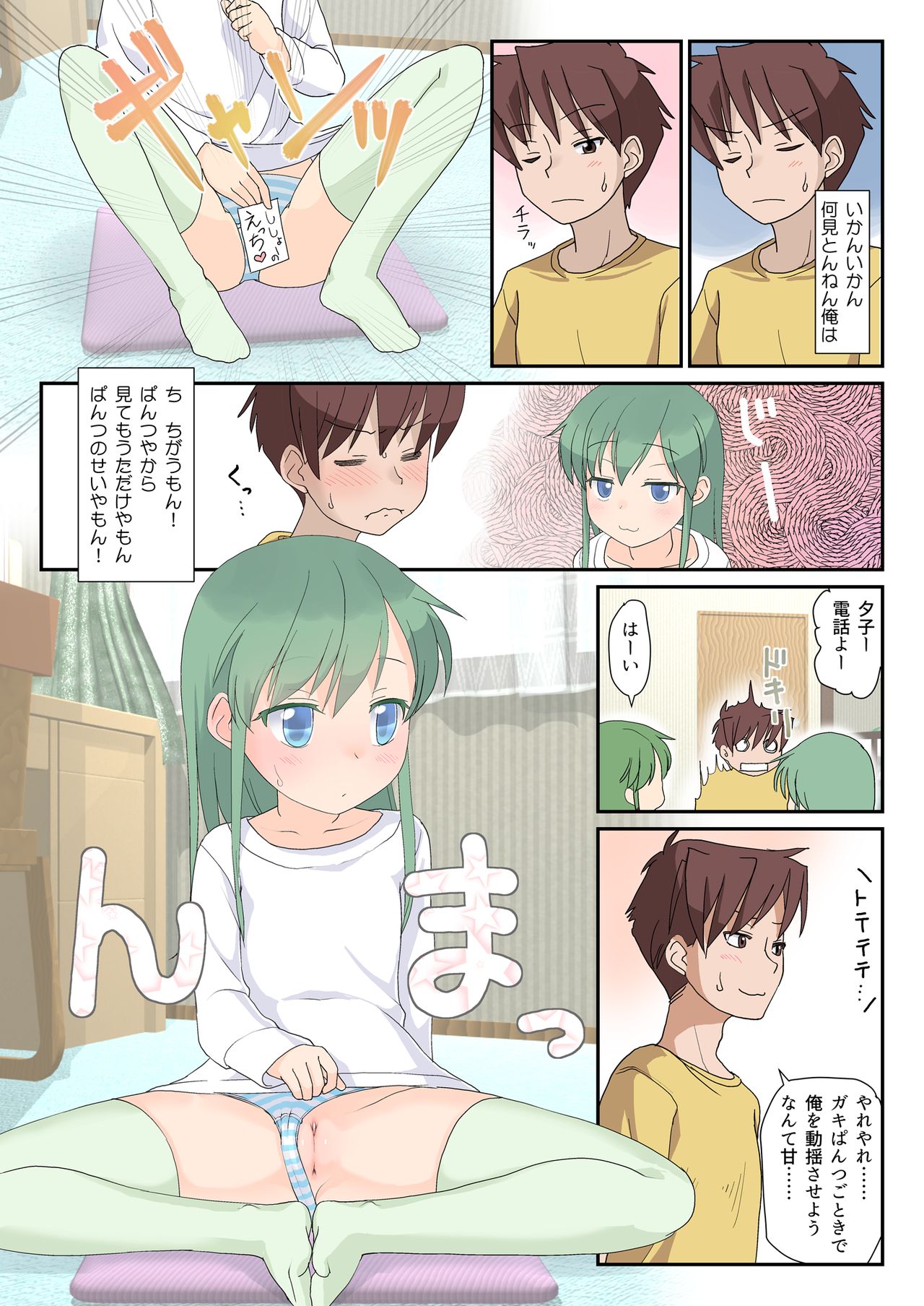 Chibikko Senpai to Sex Ecchi na Imouto tomo Sex page 11 full