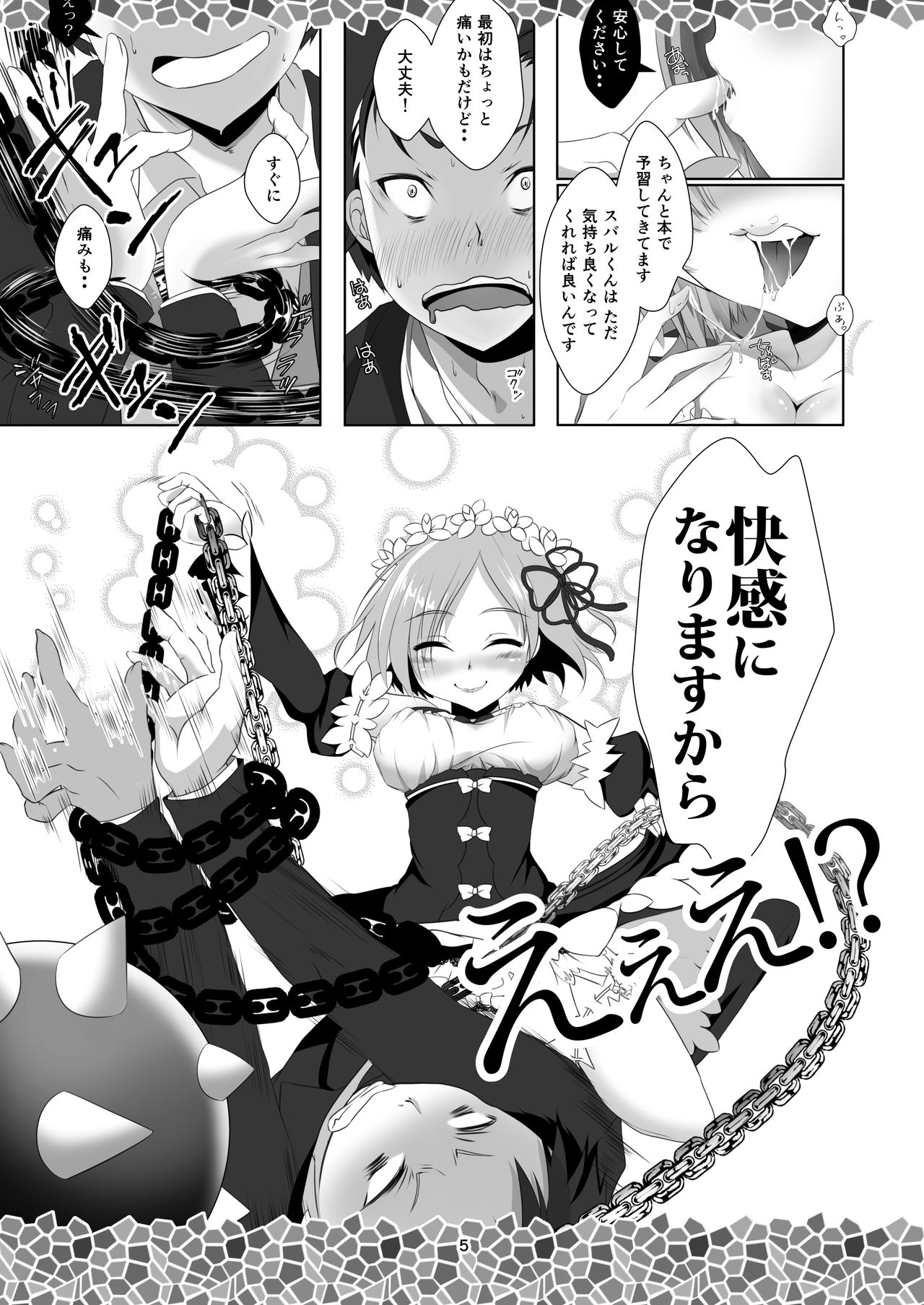 Re:Remu kara Hajimeru Orei no Orei page 7 full