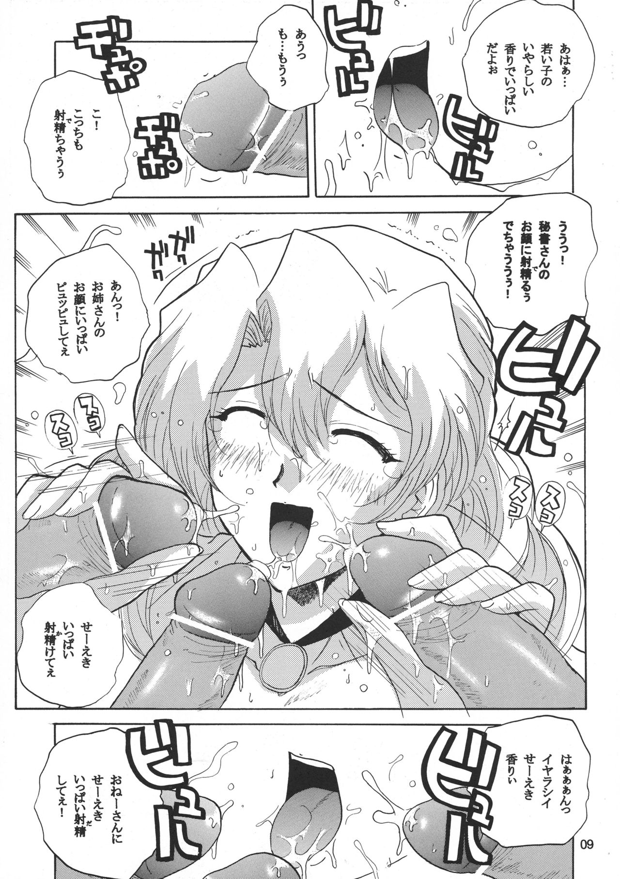 NAJICA FLASH page 8 full