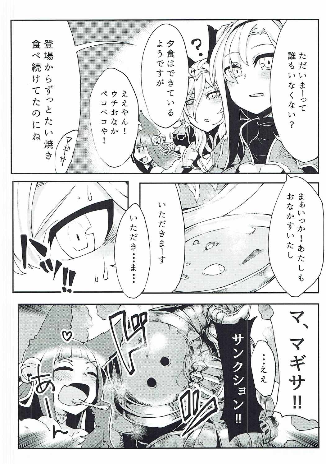 Doraburu! Frontier Hen page 11 full