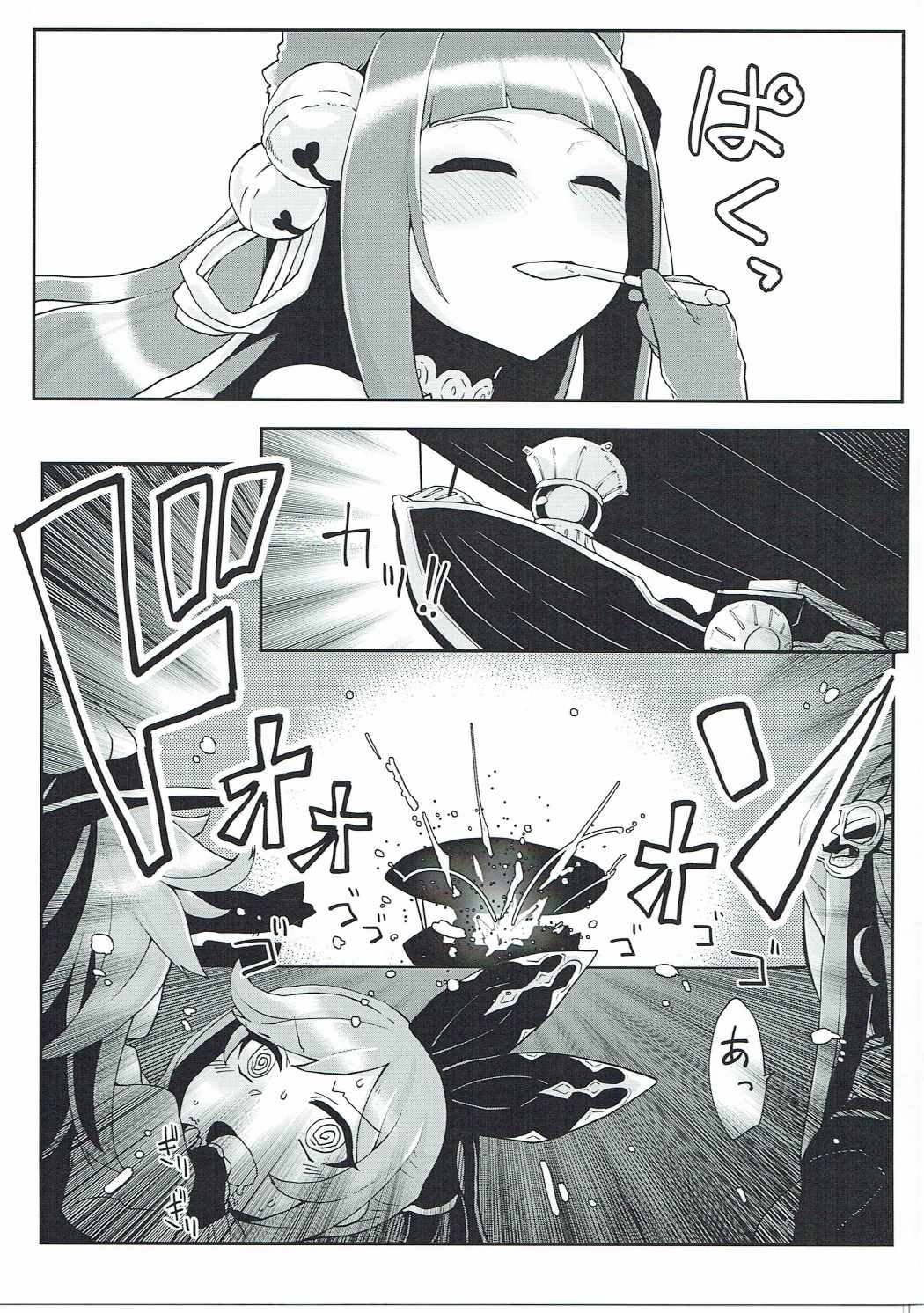 Doraburu! Frontier Hen page 12 full