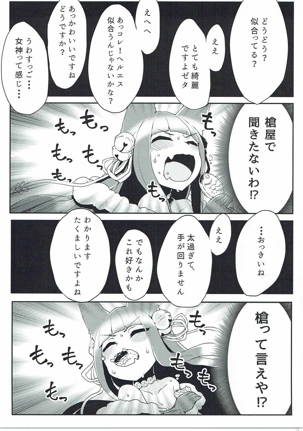 Doraburu! Frontier Hen page 6 full