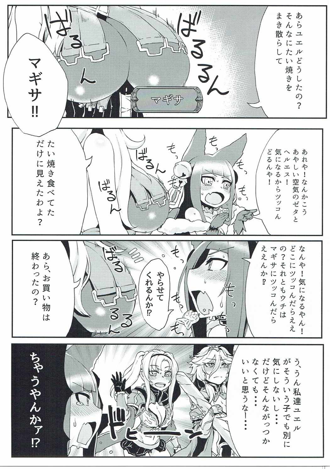 Doraburu! Frontier Hen page 8 full