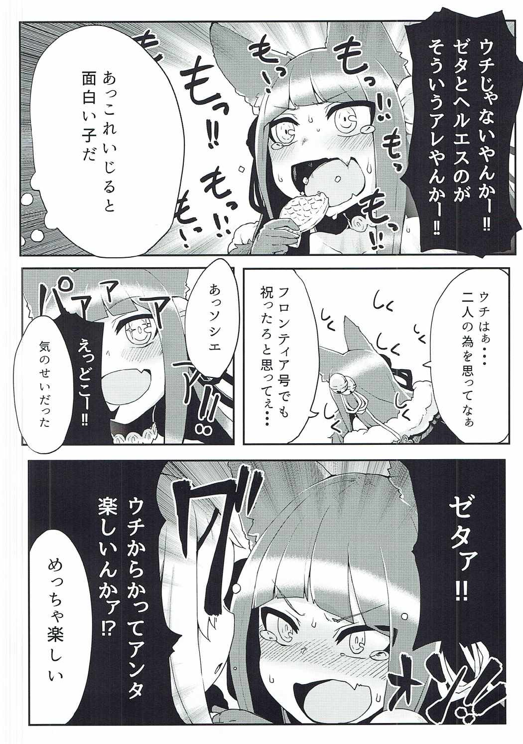 Doraburu! Frontier Hen page 9 full