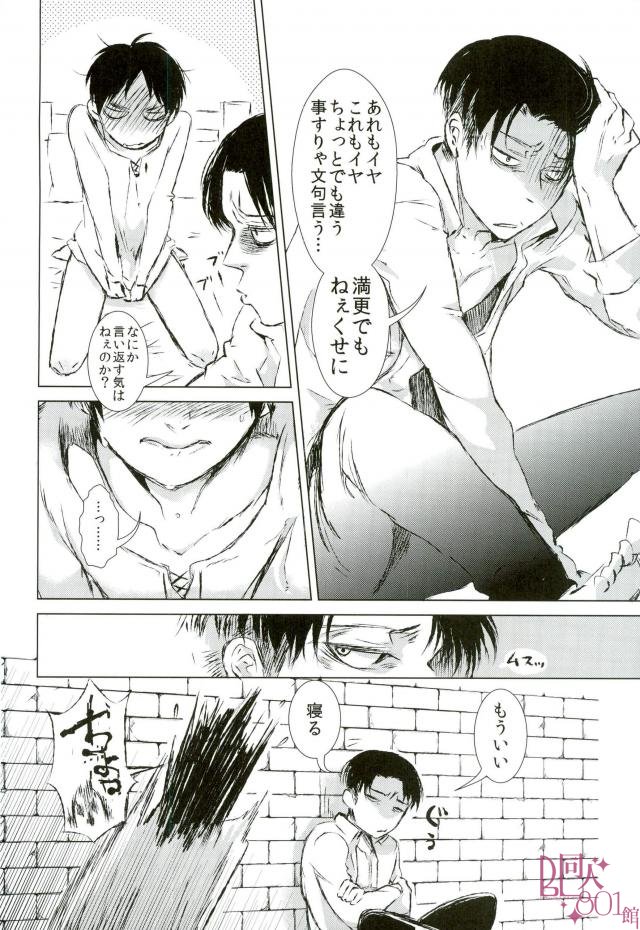 Kashite Yaru kara Yatte Miro page 3 full