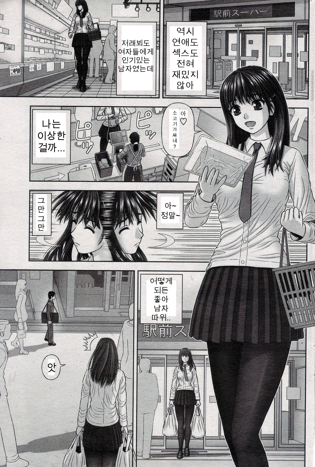 Manamusume | My Darling Daughter page 4 full