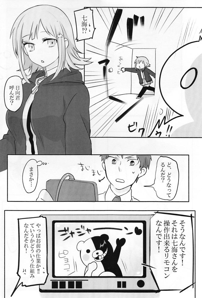 Remocon page 4 full