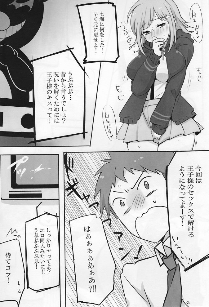 Remocon page 6 full