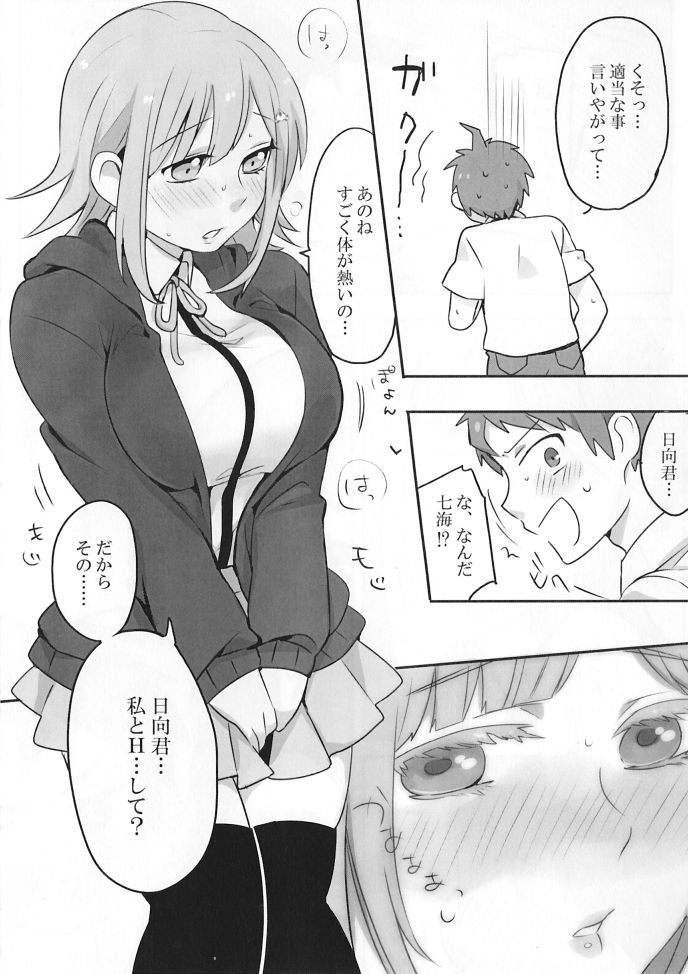 Remocon page 7 full