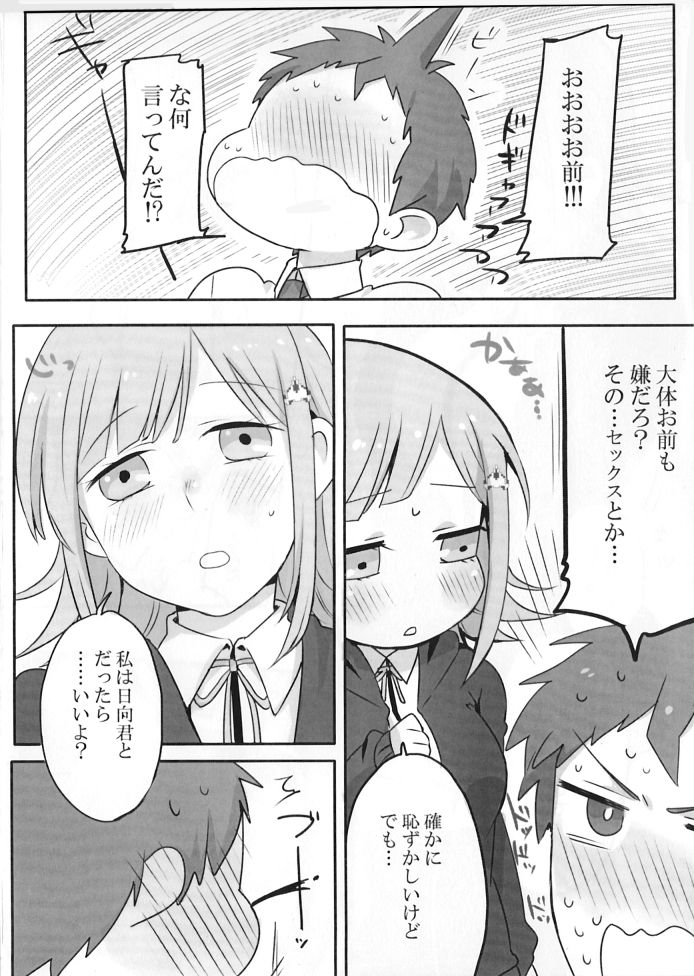 Remocon page 8 full