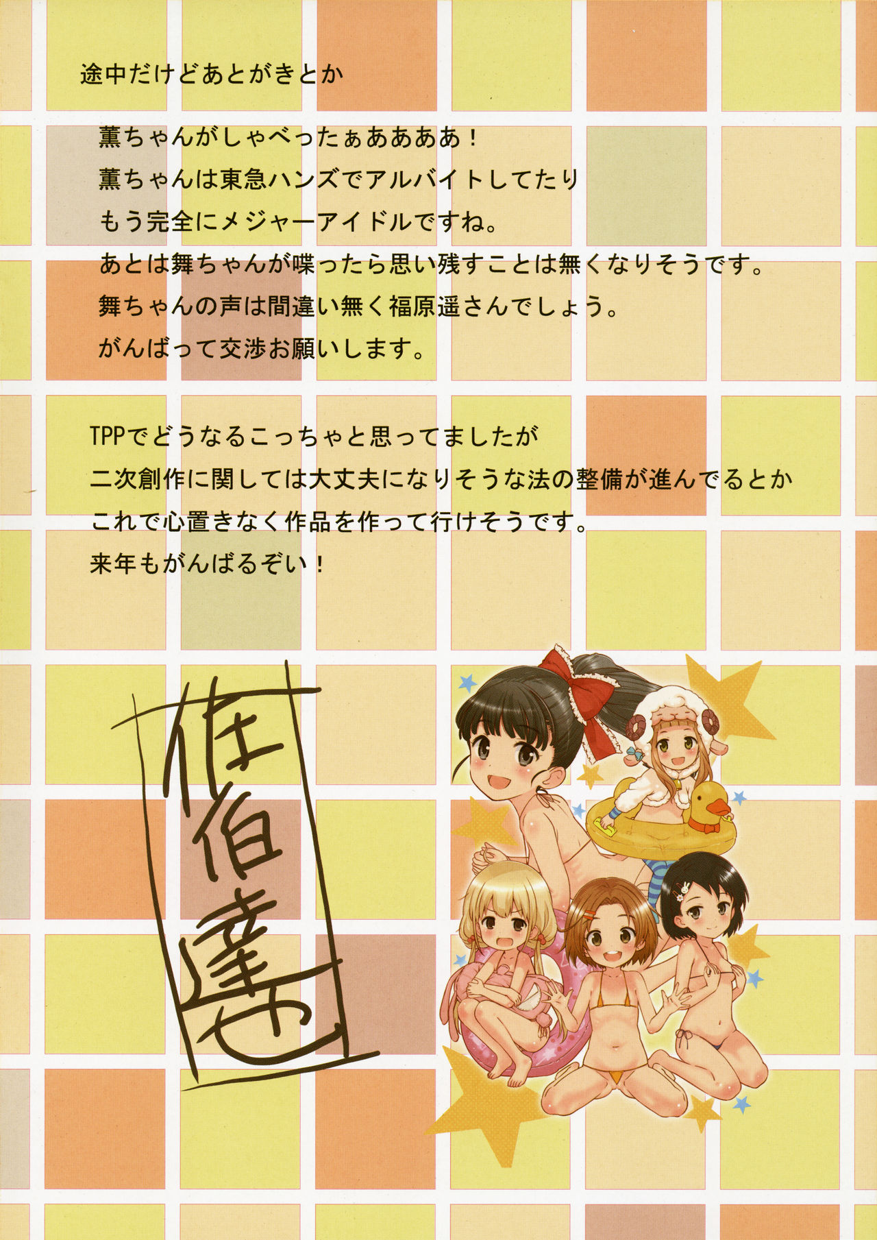 9-byou goto ni Koukakuritsu de Kanari no Aida, Lolicon ga Hasshou suru page 10 full