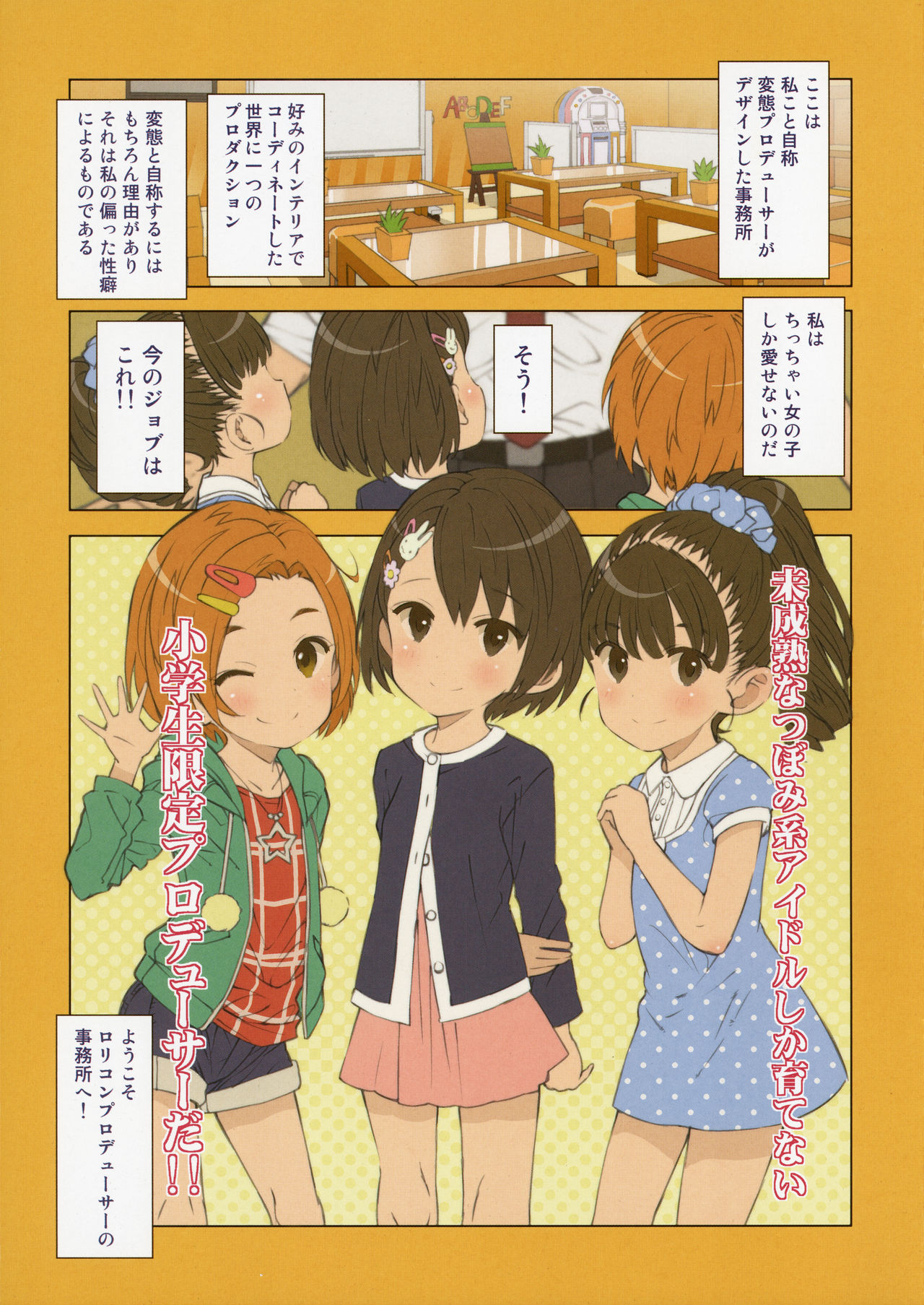 9-byou goto ni Koukakuritsu de Kanari no Aida, Lolicon ga Hasshou suru page 11 full