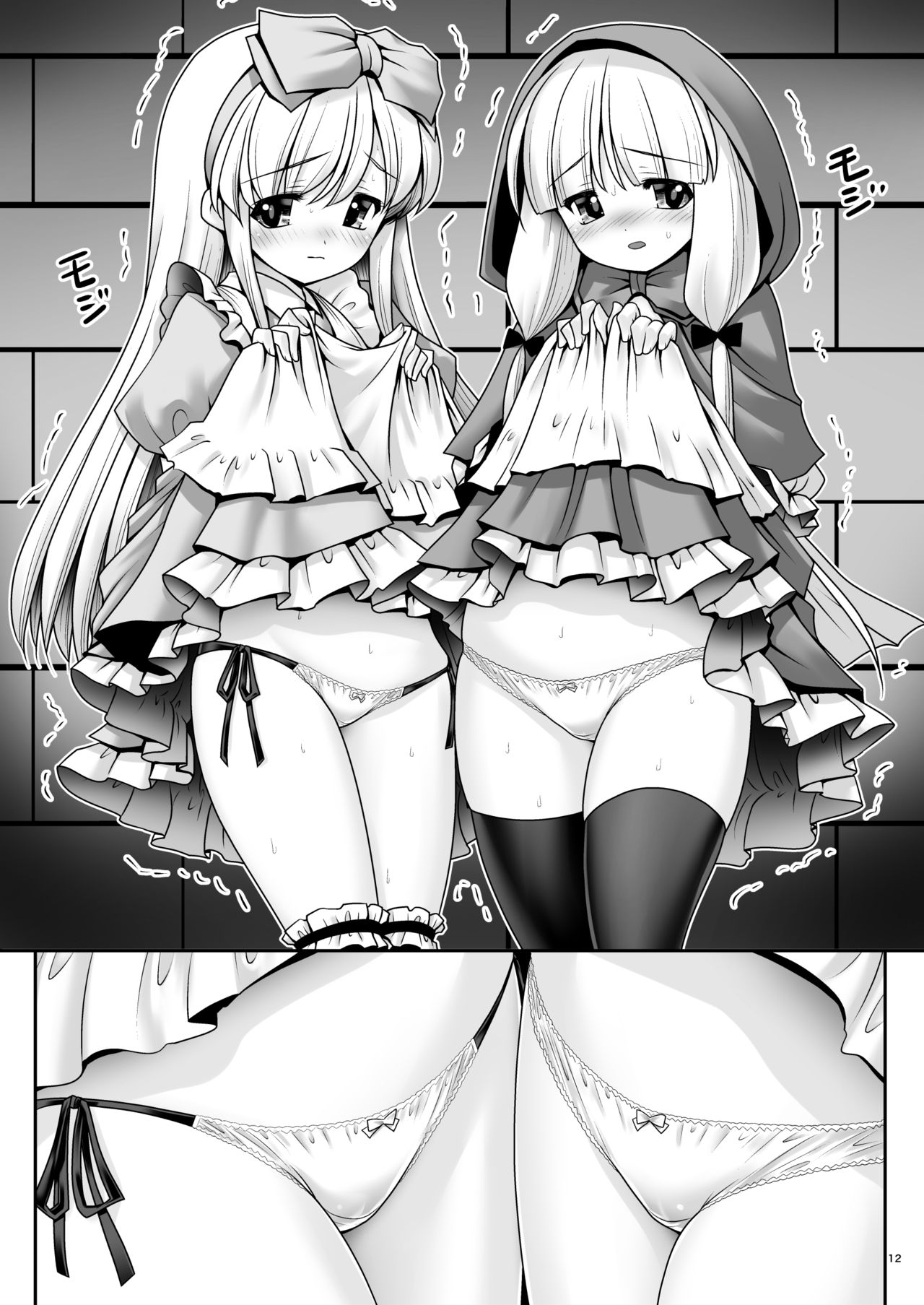 Osoware Nureru Ehon no Shoujo page 12 full