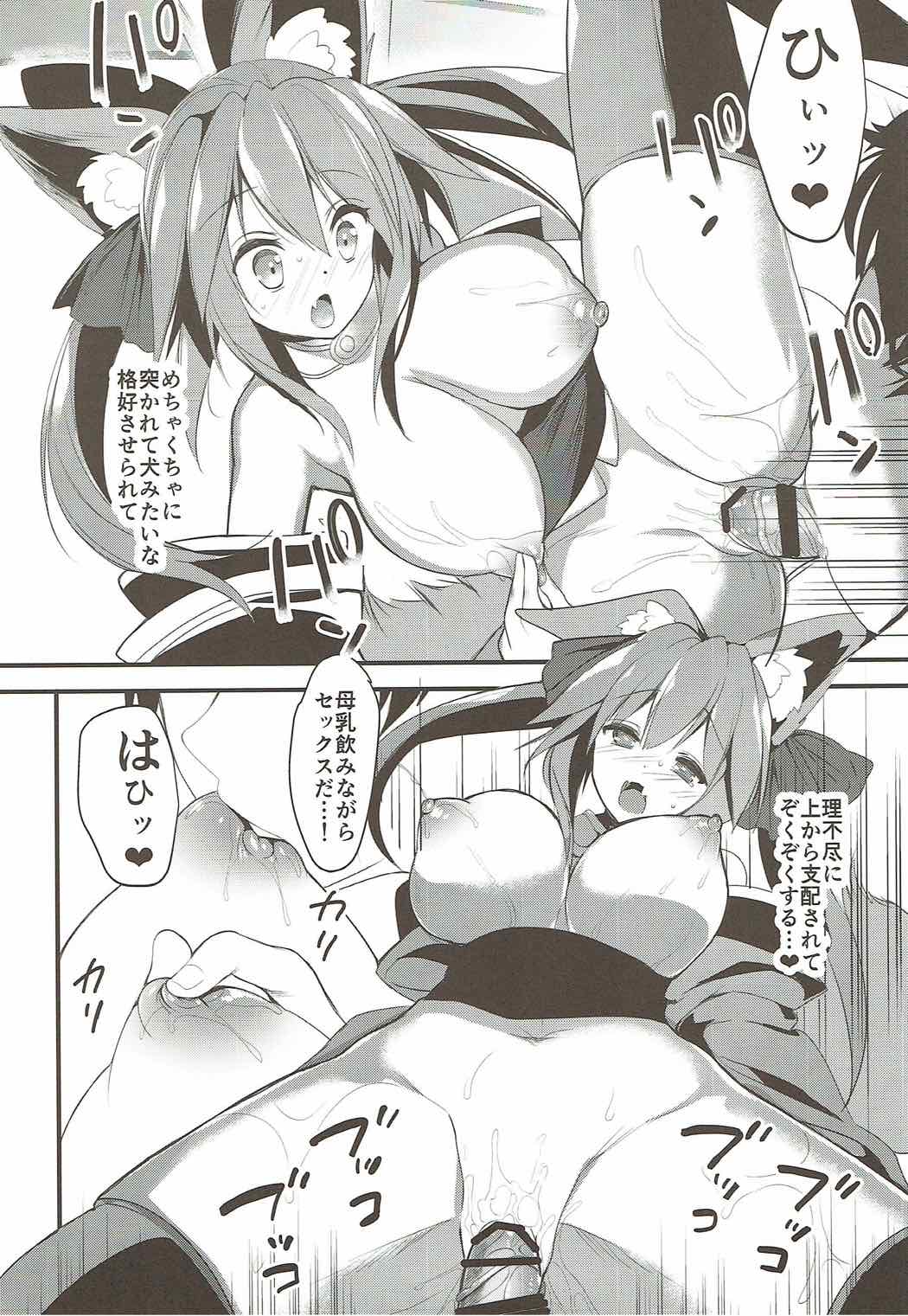 Tamamo no Mama page 12 full