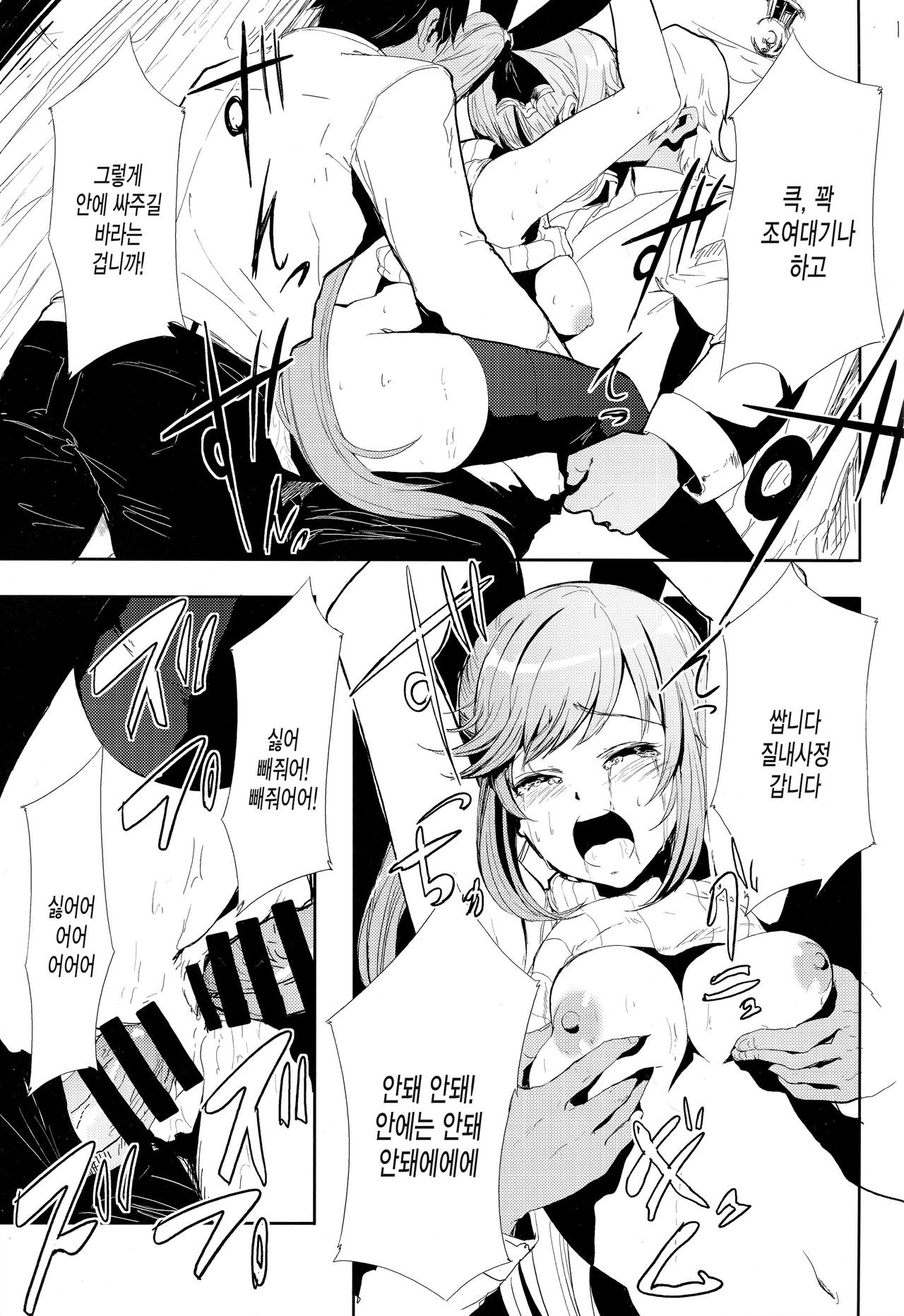Clarisse no Sonzaikachi page 12 full