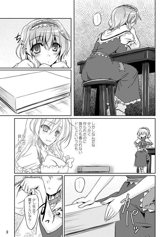 Loose Strings 2 page 9 full