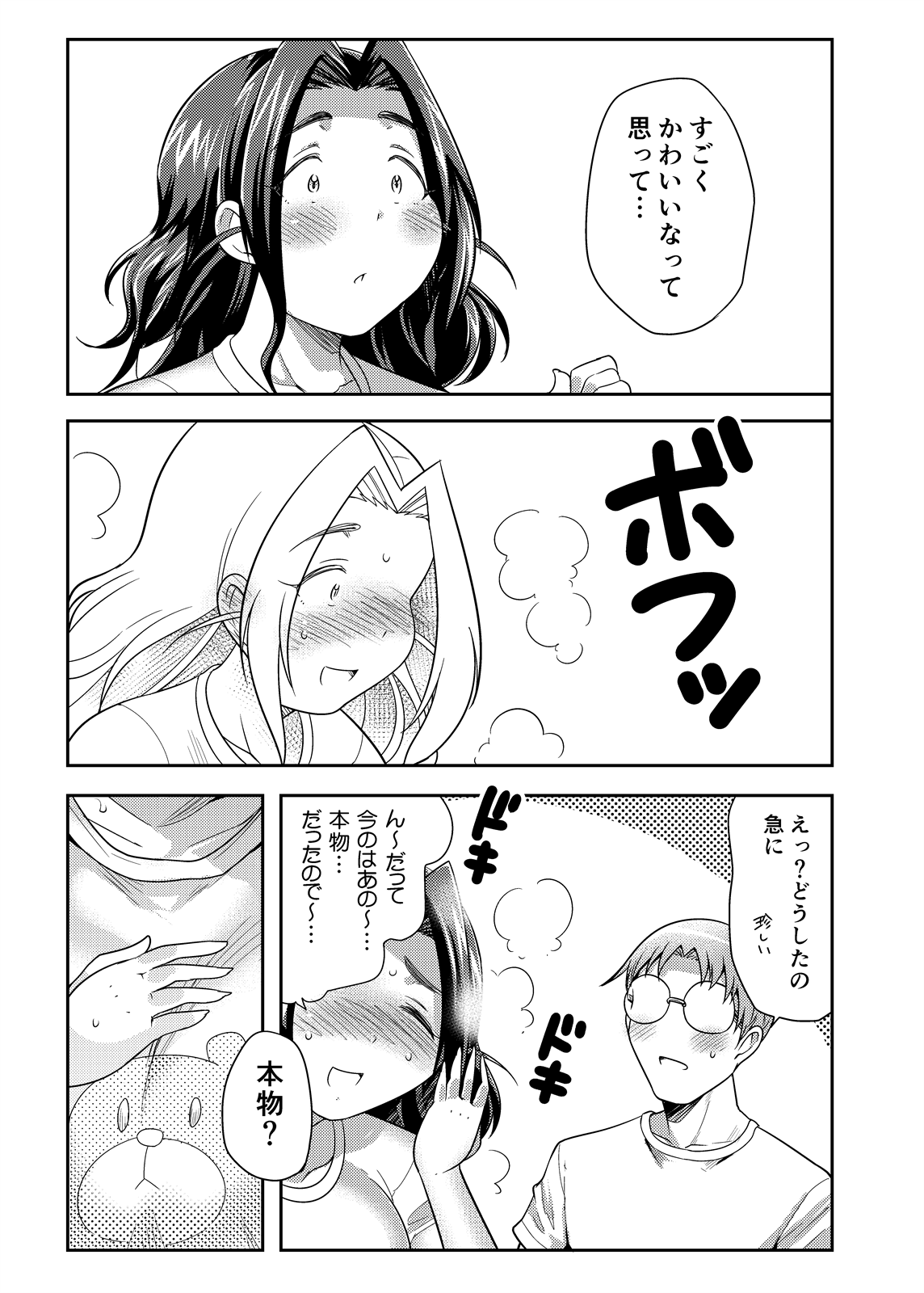 Punyofuwa sweetie page 11 full