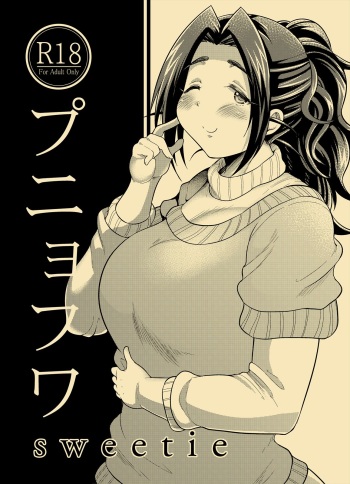 [TK Jesus (Takeyama Shimeji)] Punyofuwa sweetie (THE IDOLM@STER CINDERELLA GIRLS) [Digital] cover