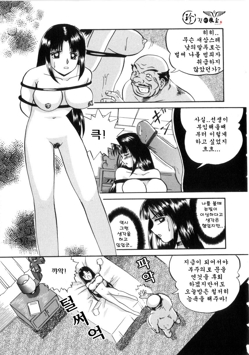 Neneki no Ori | 점액의 우리 page 11 full