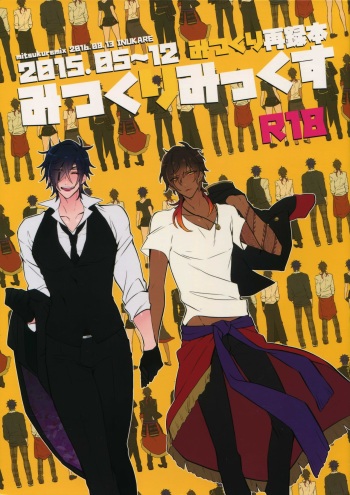 (C90) [Inukare (Inuyashiki)] Mitsukuremix (Touken Ranbu) cover