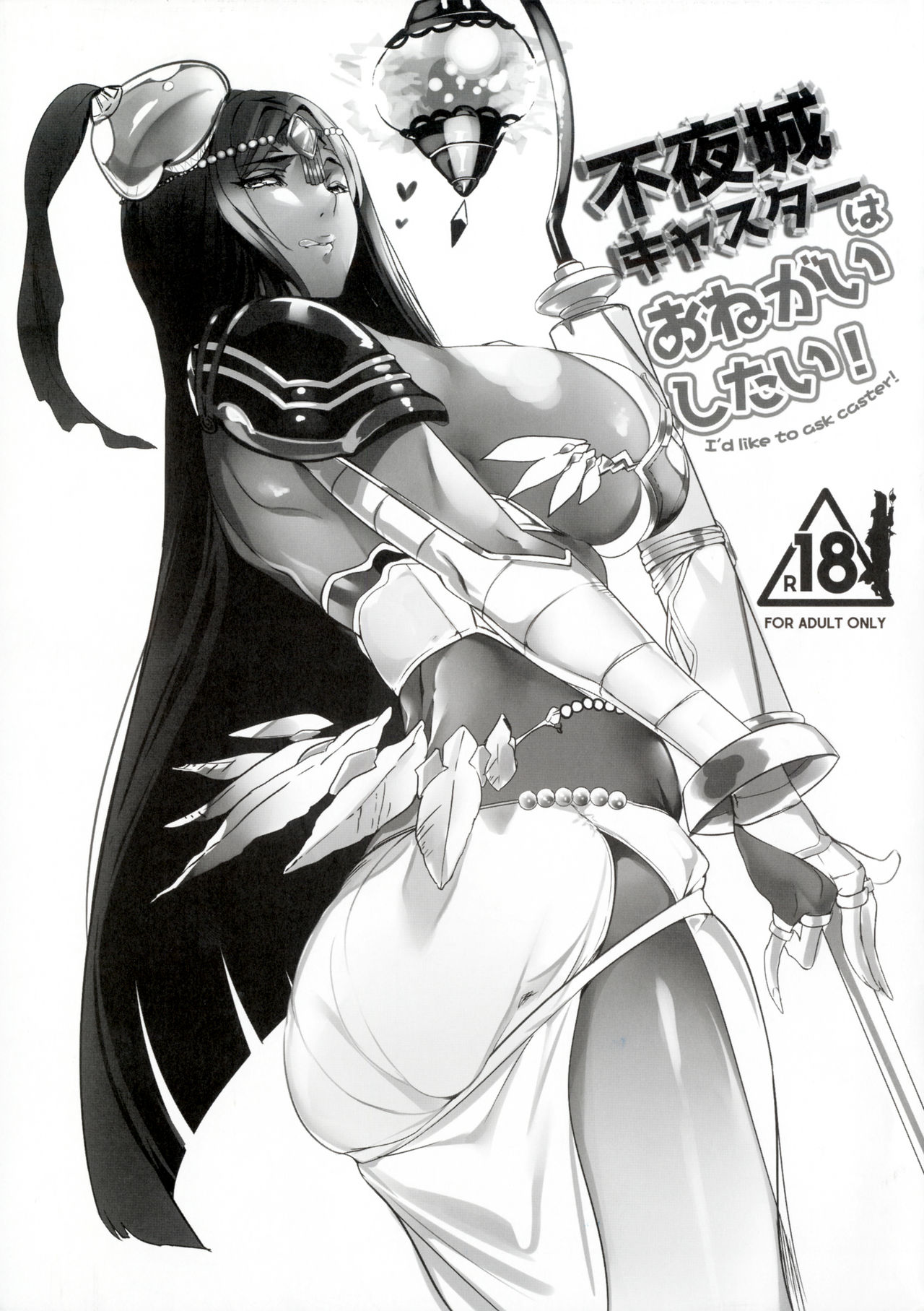 Fuyajou Caster wa Onegai Shitai! - I'd like to ask caster! page 1 full