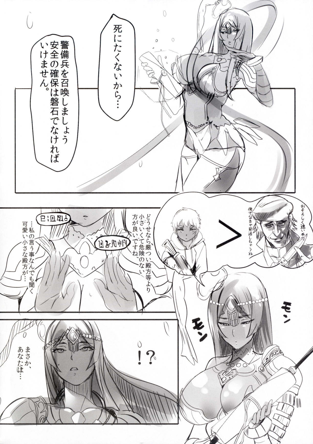 Fuyajou Caster wa Onegai Shitai! - I'd like to ask caster! page 2 full