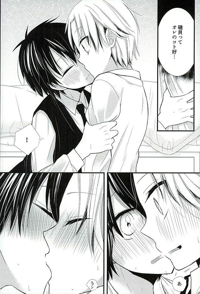 Houkago Satsujin Jikenbo page 11 full