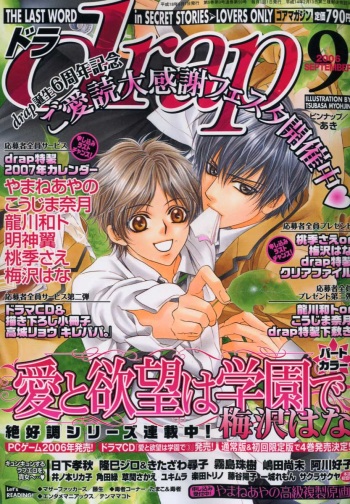 drap 2006-09 cover