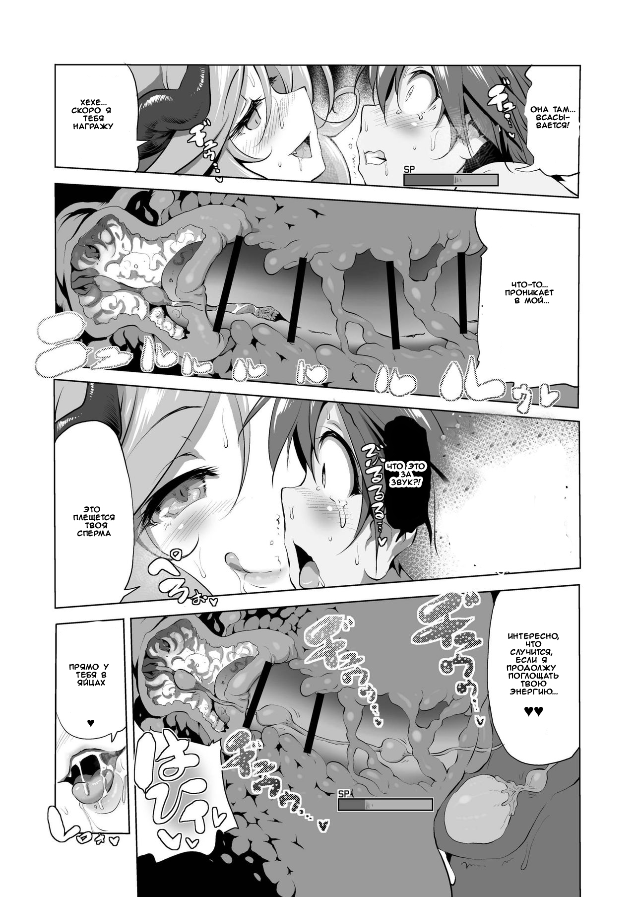 Makotoni Zannen desu ga Bouken no Sho 1 wa Kiete Shimaimashita. page 10 full