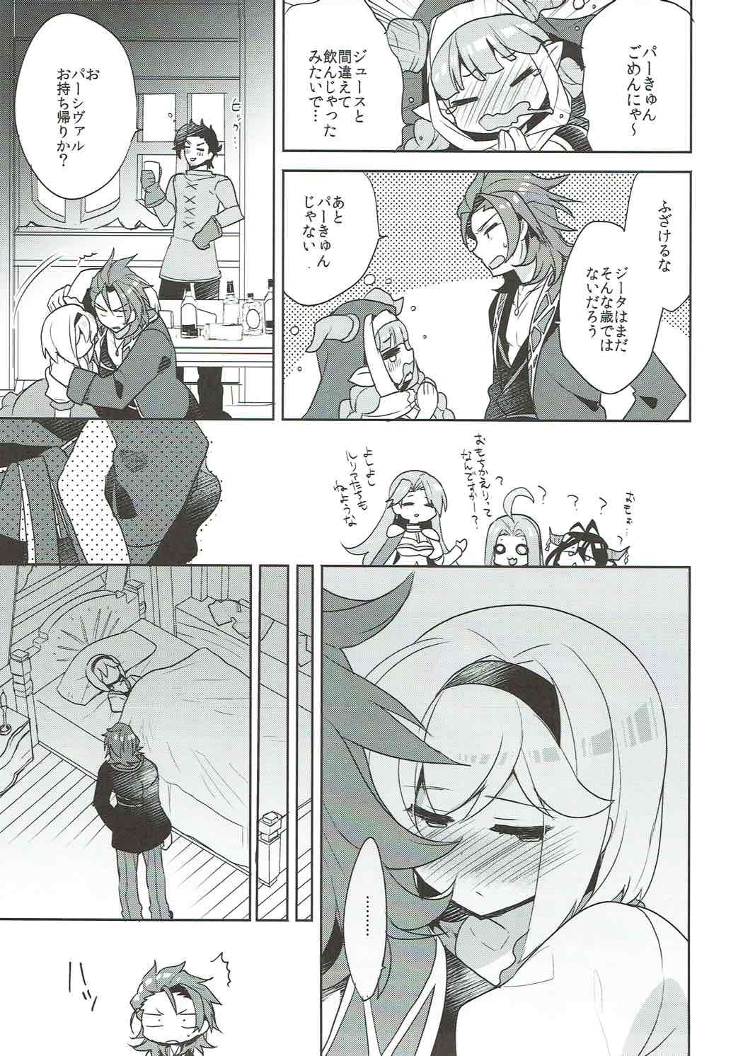 Entei to Djeeta-chan no Hajimete Jijou page 6 full