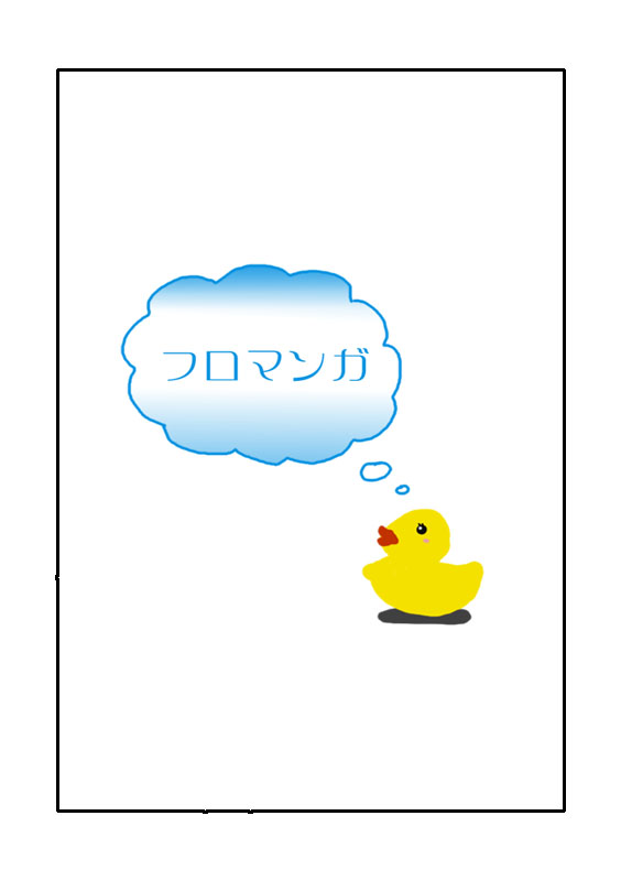 O Furo Ichaicha Manga page 4 full