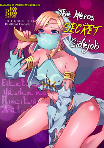 [Maltese (Runrun)] Eiketsu Yuusha no Himitsu Arbeit | The Hero‘s Secret Side-Job (The Legend of Zelda) [English] [Jashinslayer] [Digital] cover