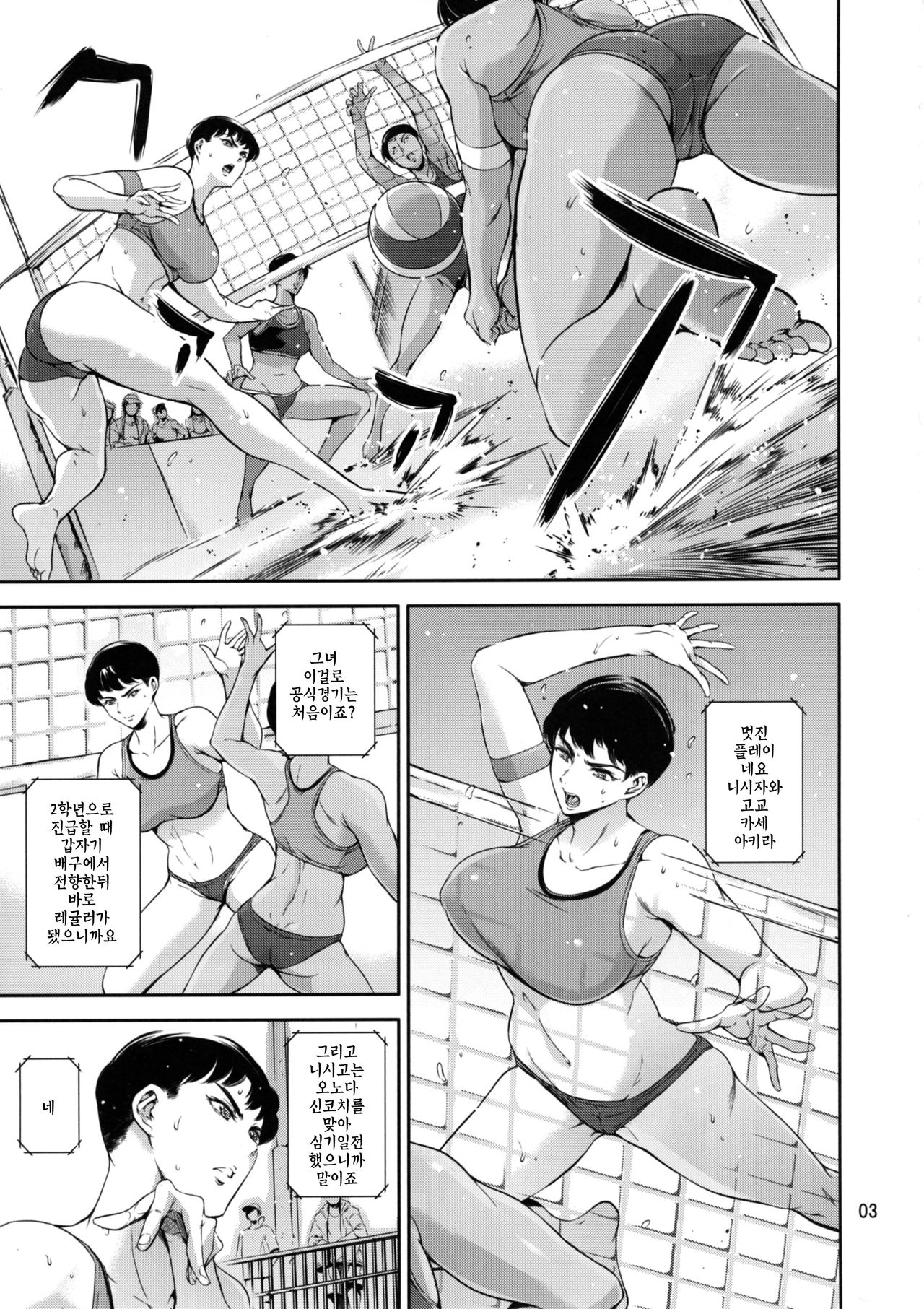 Cracked Crystal page 3 full
