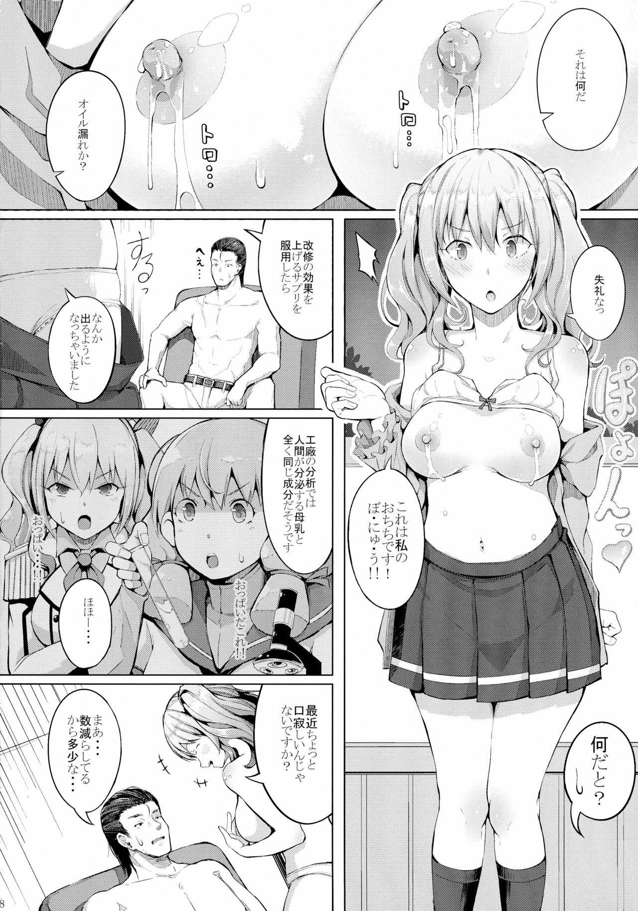 Sugar page 10 full