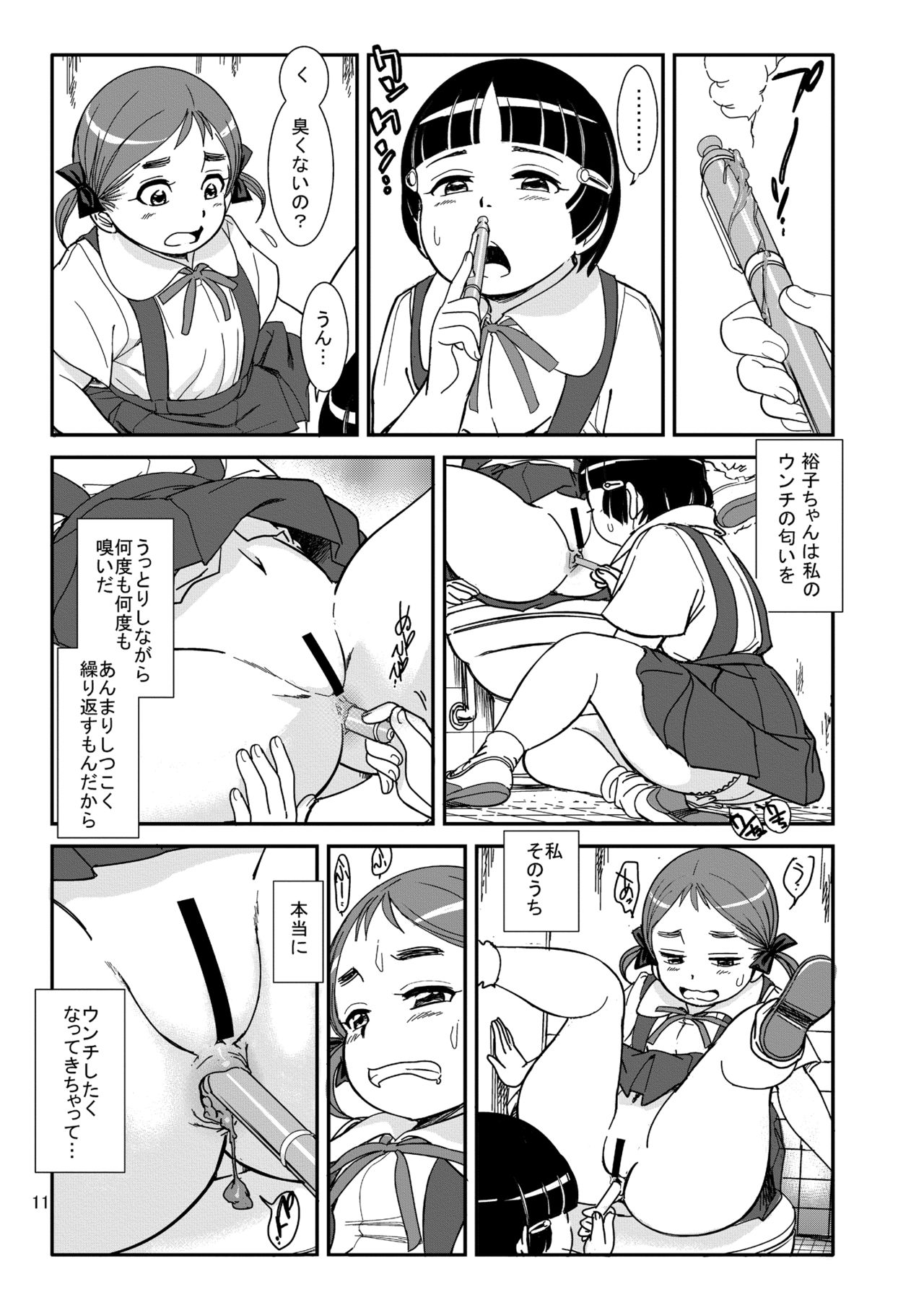 Houkago no Oasobi page 11 full