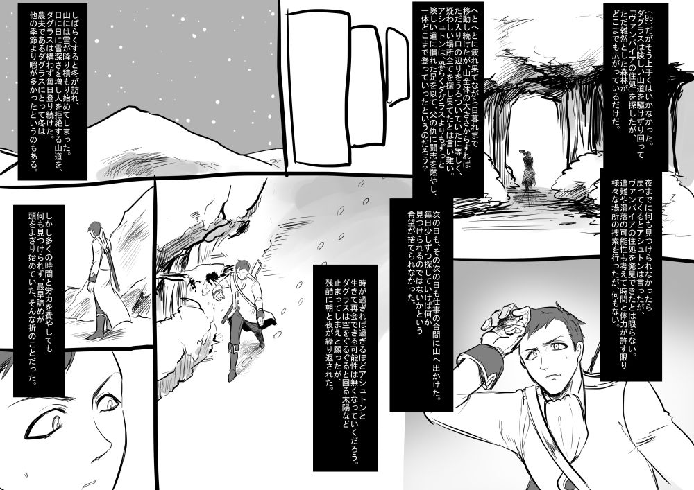 Bishoujo Vampire ni Bonyuu Drink Bar ni sareru Hanashi page 11 full