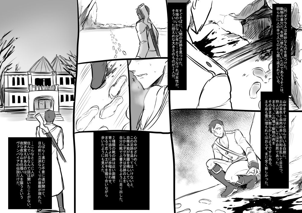 Bishoujo Vampire ni Bonyuu Drink Bar ni sareru Hanashi page 12 full