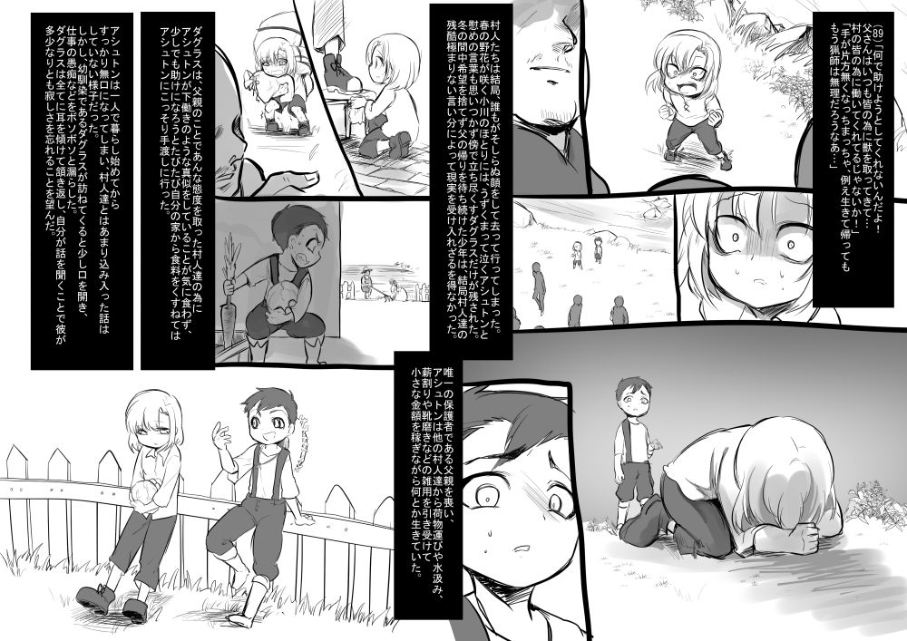 Bishoujo Vampire ni Bonyuu Drink Bar ni sareru Hanashi page 5 full