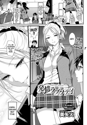 [Miyabi] Hatsujou Rhapsody - Make Love Rhapsody (COMIC BAVEL 2017-05) [English] {Hennojin} [Digital] cover