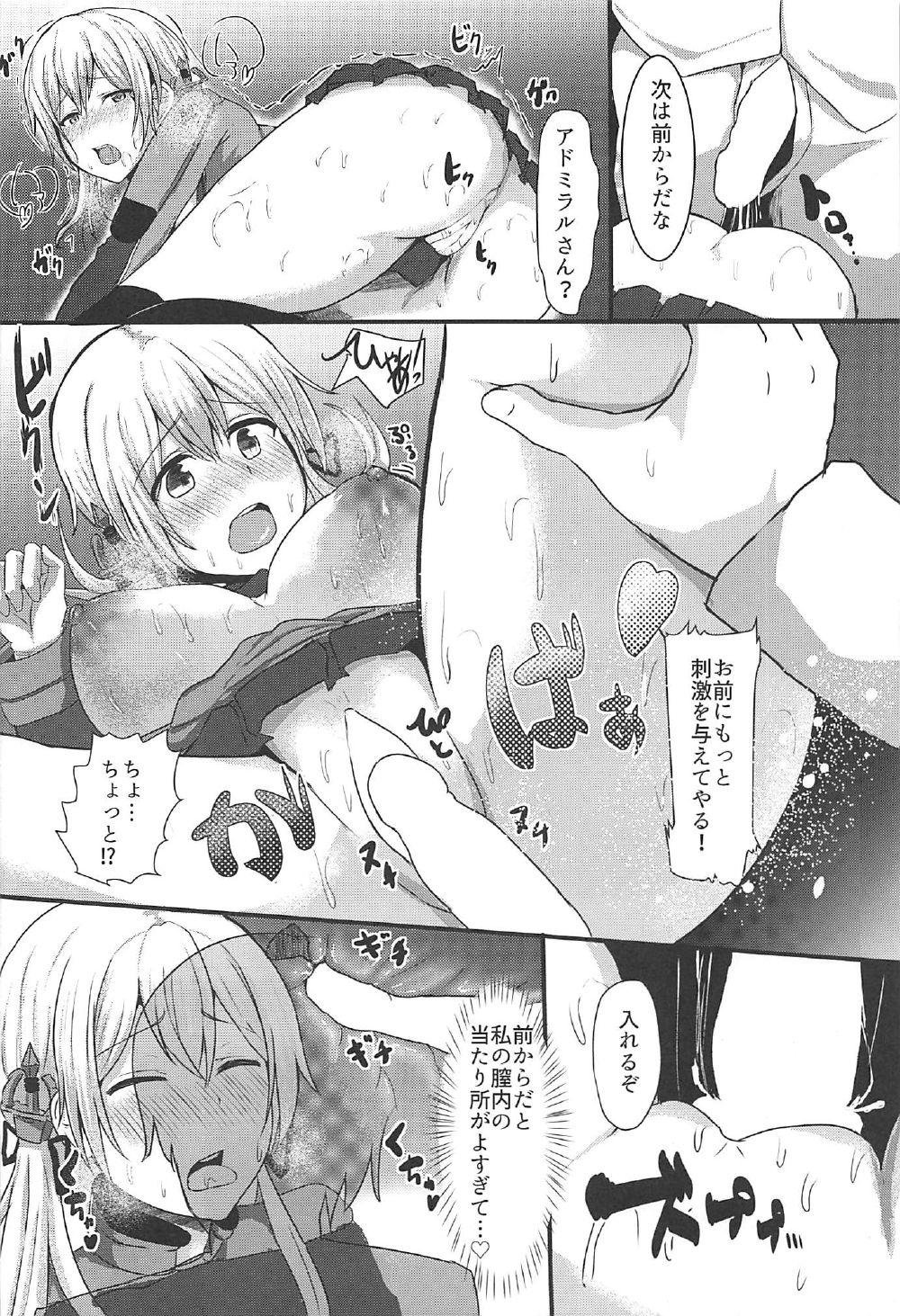 Enshuu-go no Prinz to H Shitai! page 11 full