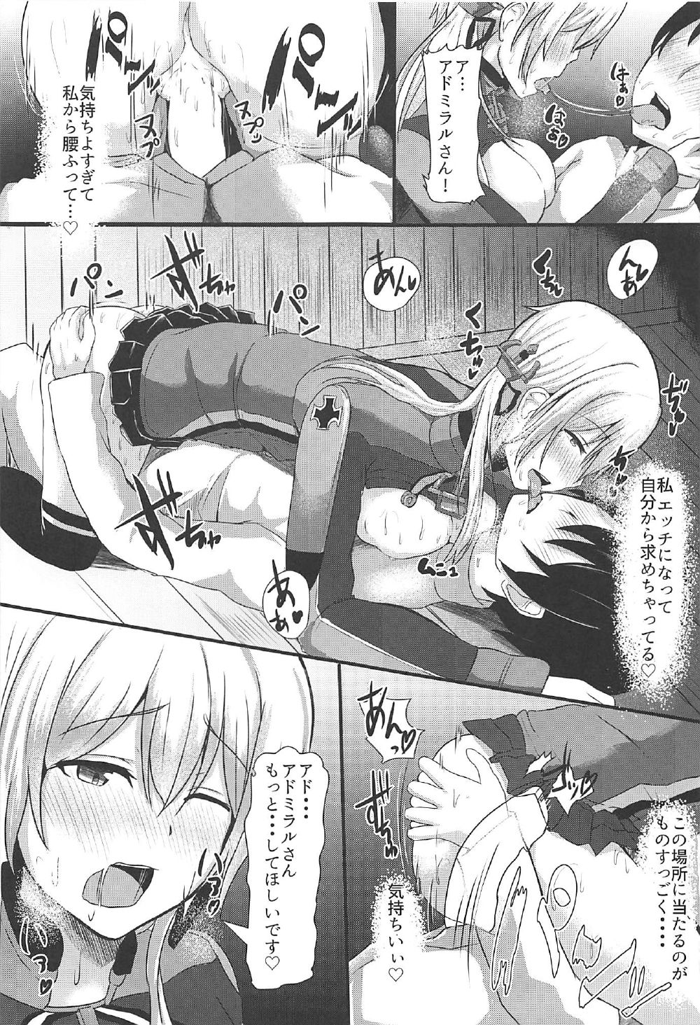 Enshuu-go no Prinz to H Shitai! page 12 full