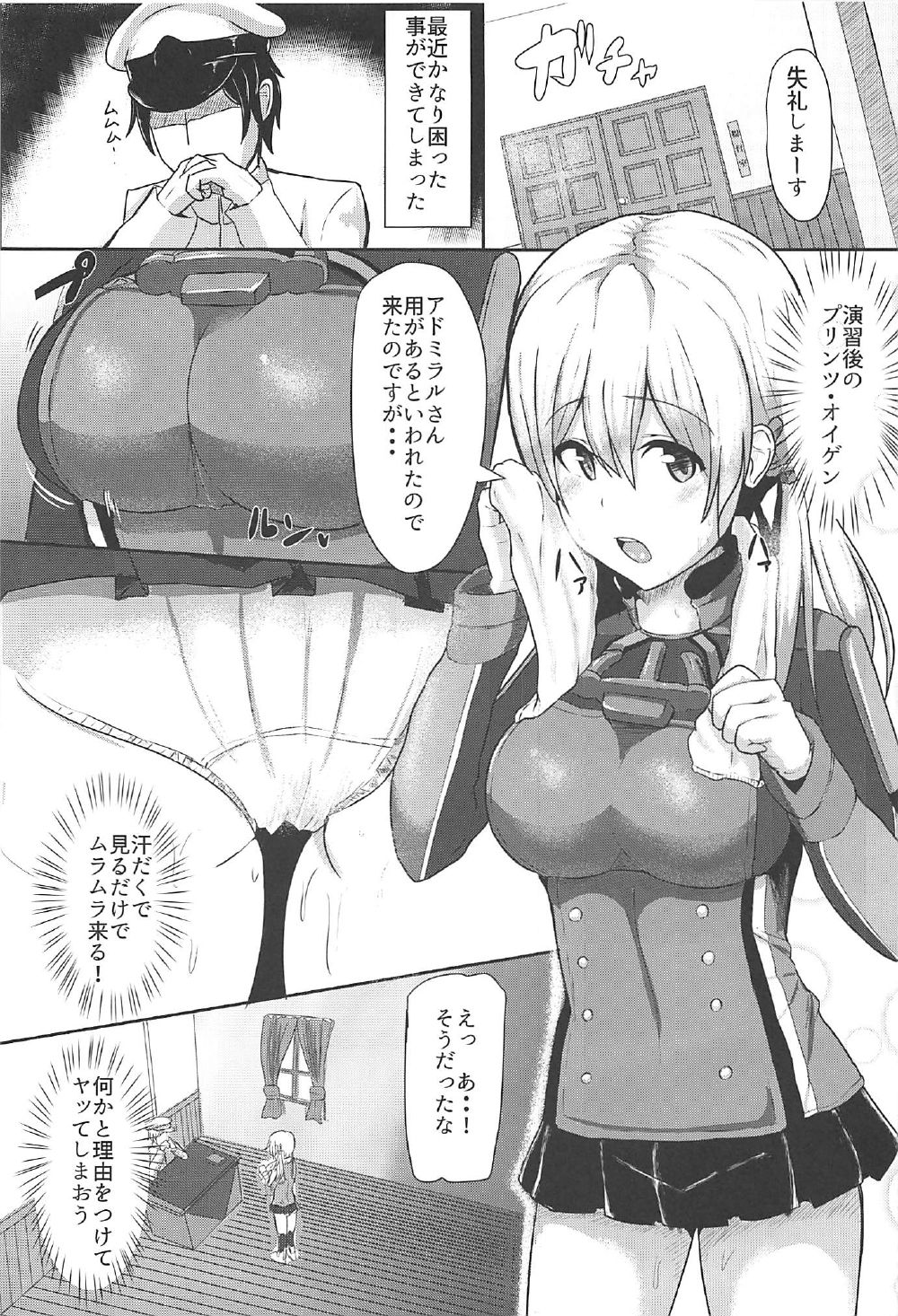 Enshuu-go no Prinz to H Shitai! page 2 full