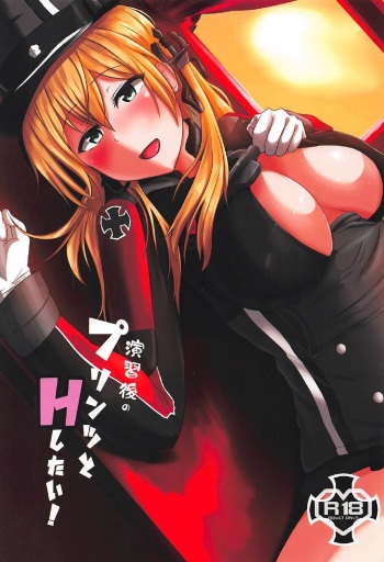 (C92) [CICADA (Vallos)] Enshuu-go no Prinz to H Shitai! (Kantai Collection -KanColle-) cover