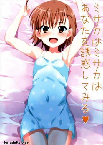 (C79) [N2jirai (Nimu)] Misaka wa Misaka wa Anata o Yuuwaku shite miru (Toaru Majutsu no Index) cover