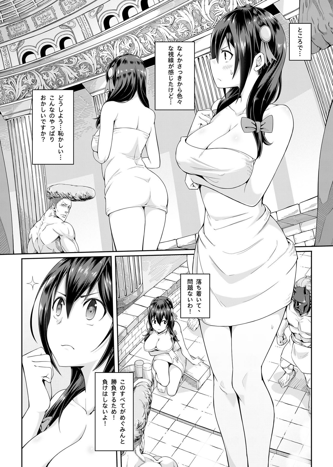 Kouma Kesshouroku page 11 full