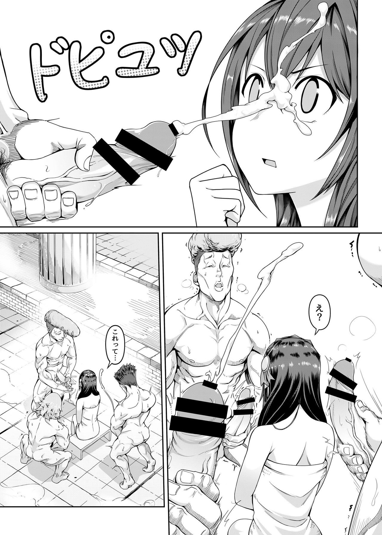 Kouma Kesshouroku page 12 full