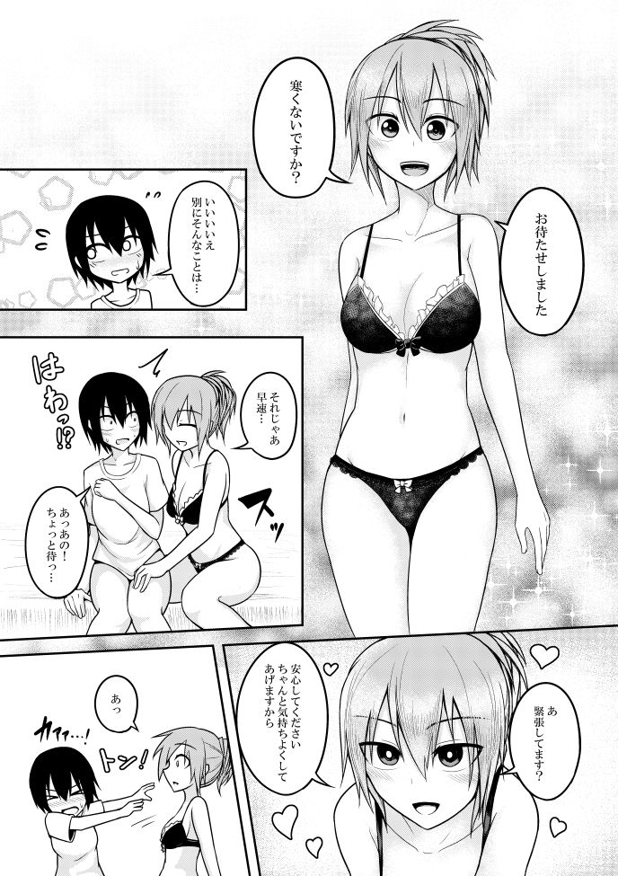SANY page 10 full