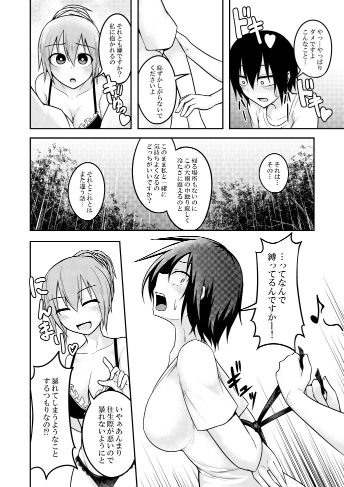 SANY page 11 full