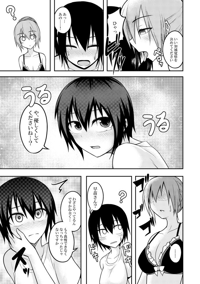 SANY page 12 full